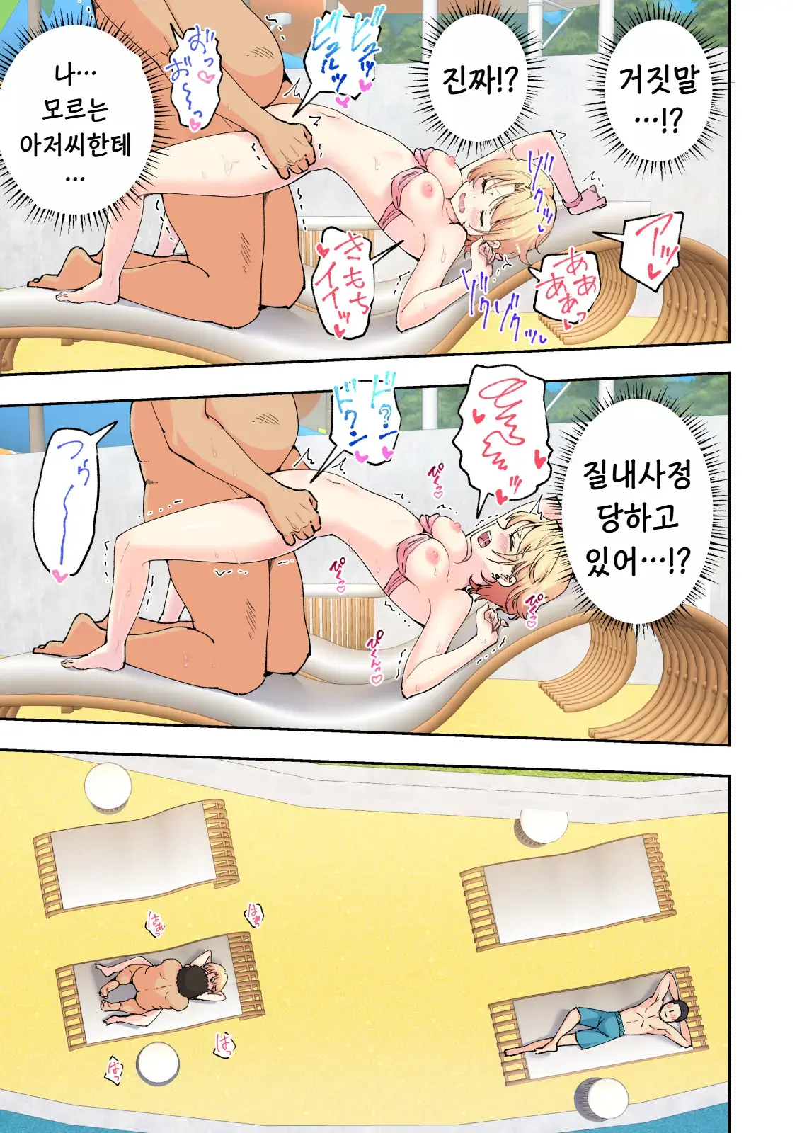 스파 카이리쿠아 1~3.5